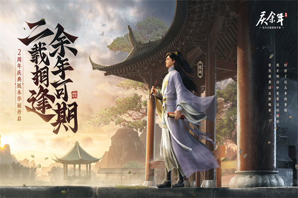 慶余年下載-慶余年最新版/官方版/破解版/返利版-慶余年合集