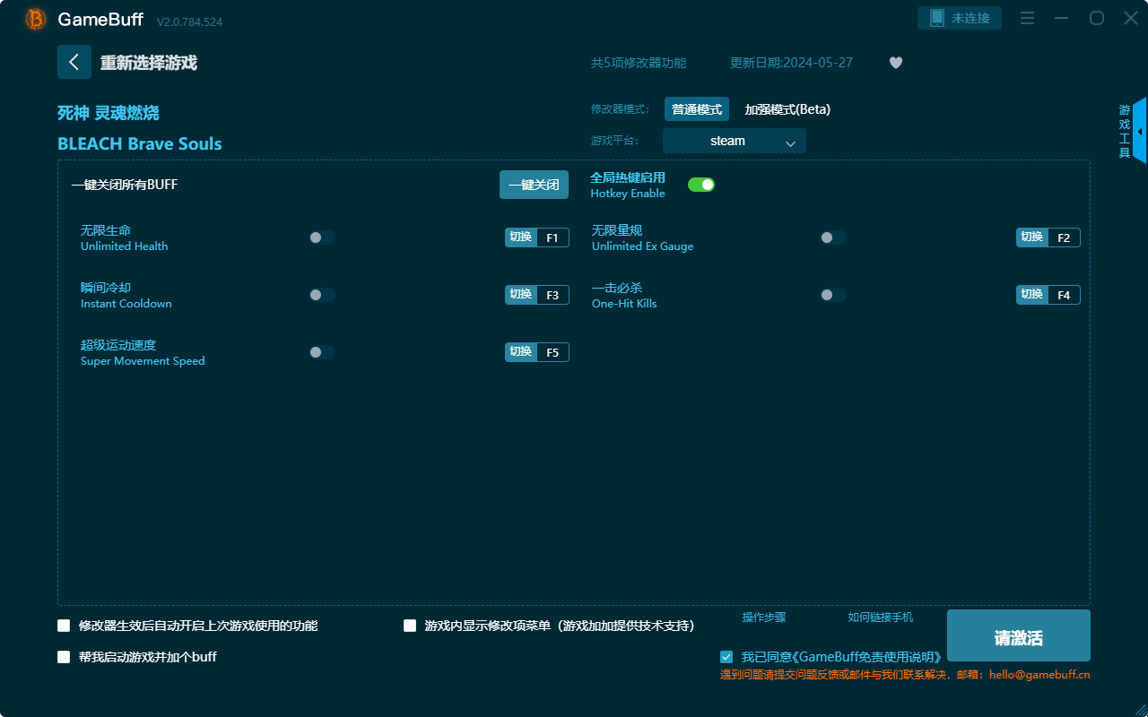 死神靈魂燃燒五項(xiàng)修改器電腦版