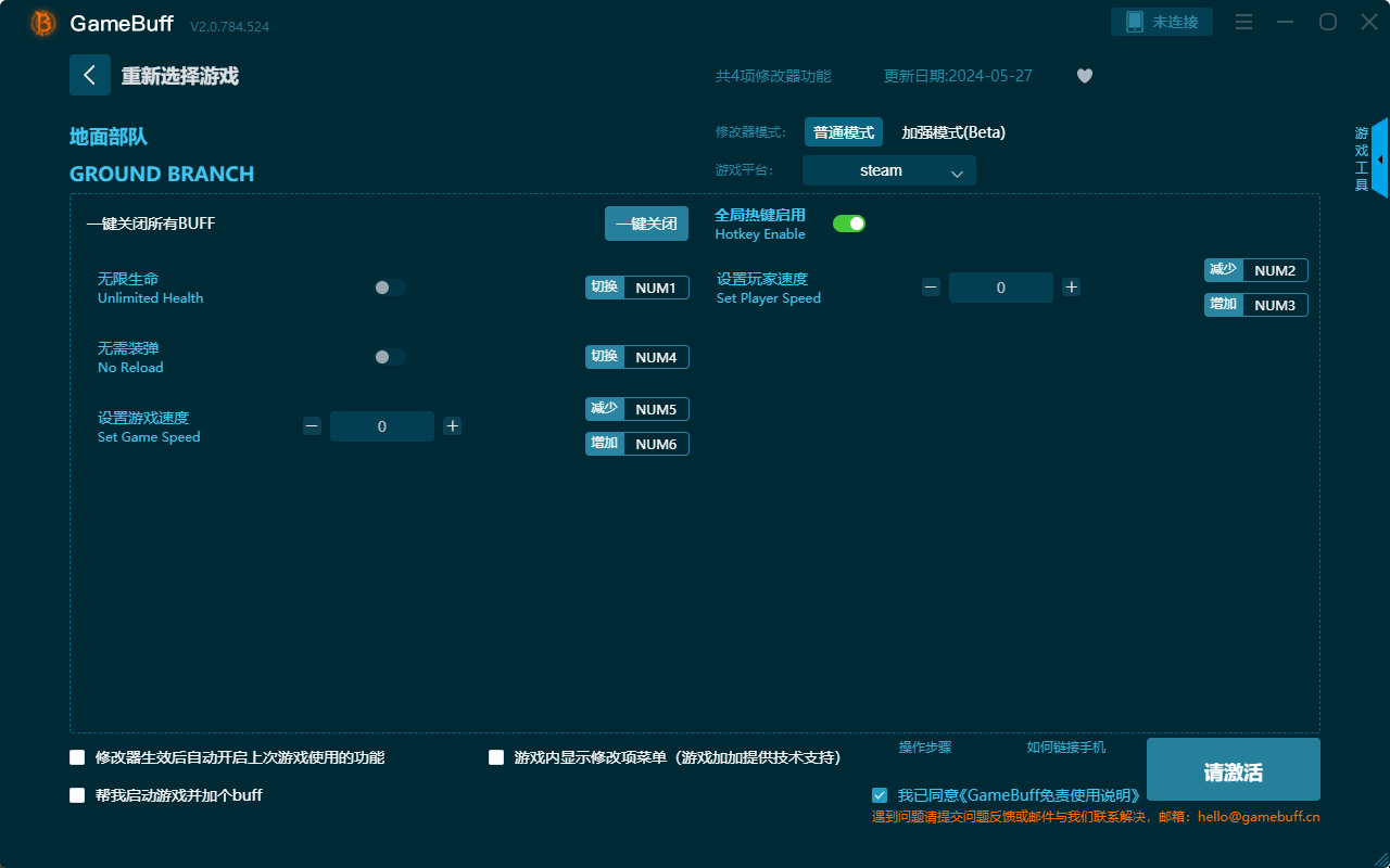 地面部隊(duì)四項(xiàng)修改器最新版