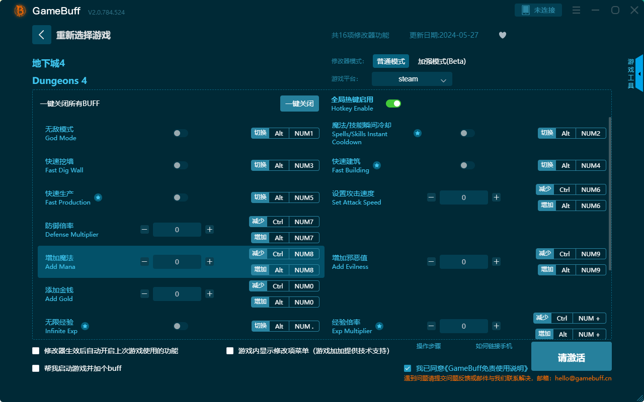 地下城4十六項(xiàng)修改器