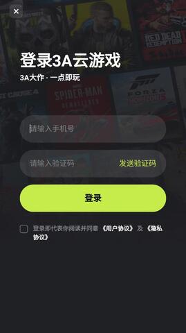 3a云游戲免費版