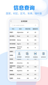 工具大全綠色版