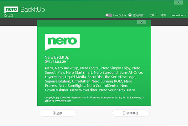 Nero BackItUp免費版