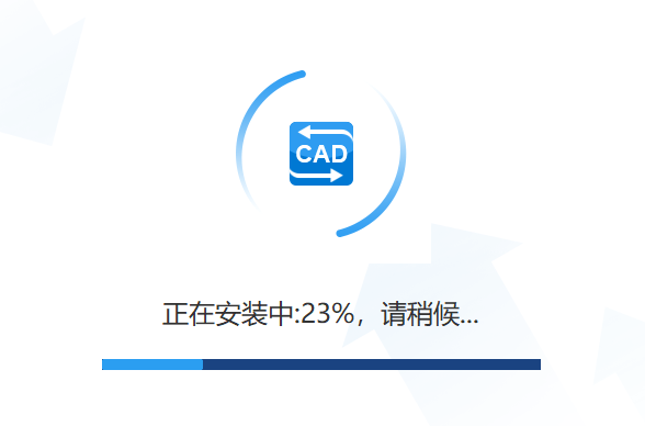 迅捷CAD轉(zhuǎn)換器免費(fèi)版