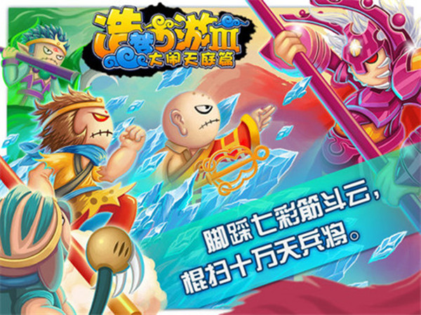 4399造夢西游3修改器免費版