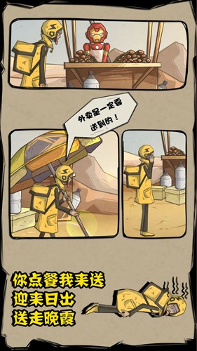 外賣是一定要送到的無廣告版