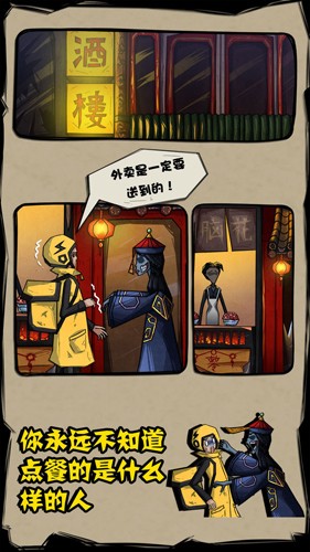 外賣是一定要送到的無廣告版