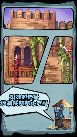 外賣是一定要送到的2手游