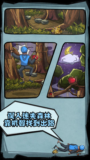 外賣是一定要送到的2手游