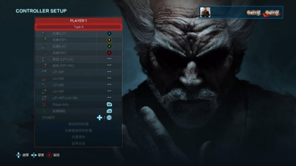 鐵拳7綠色版客戶(hù)端