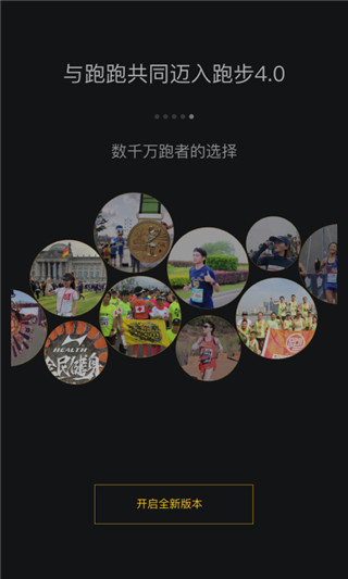 跑跑app免費(fèi)版