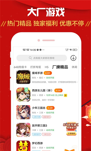 九妖app免費版