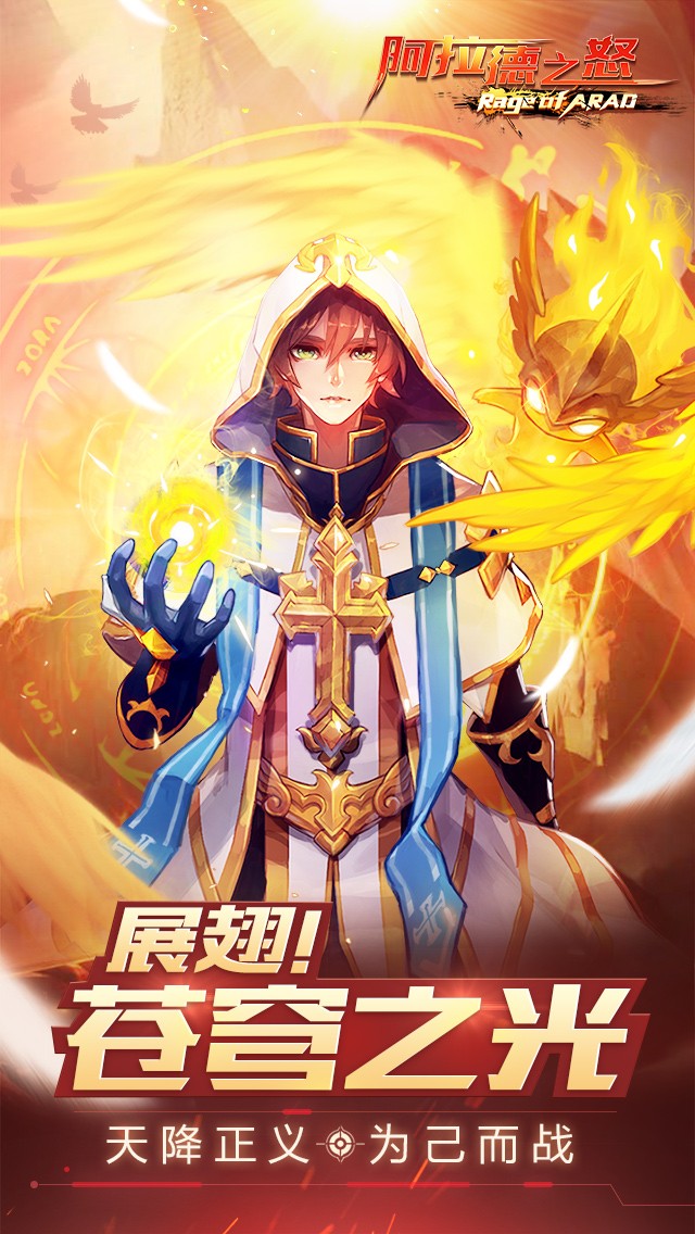 阿拉德之怒手機(jī)版