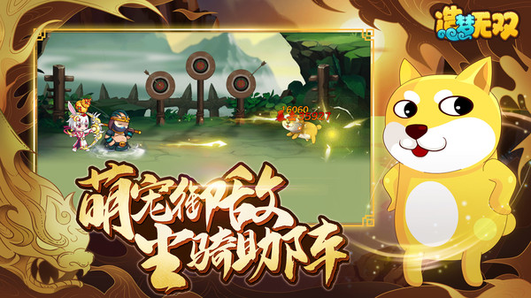 造夢(mèng)無(wú)雙正版