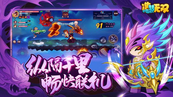 造夢(mèng)無(wú)雙正版