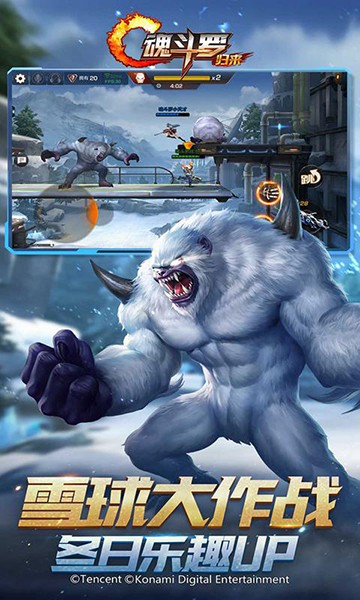 魂斗羅歸來體驗(yàn)服