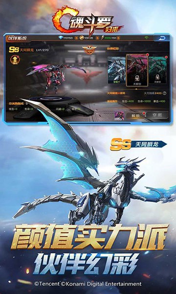 魂斗羅歸來體驗(yàn)服