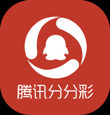 騰訊分分彩app手機版下載 v2.0