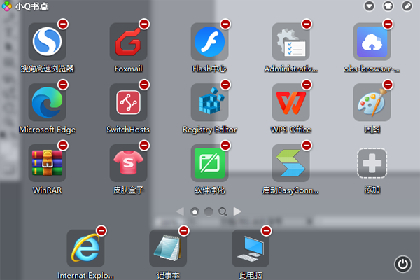 小Q書桌官網(wǎng)版