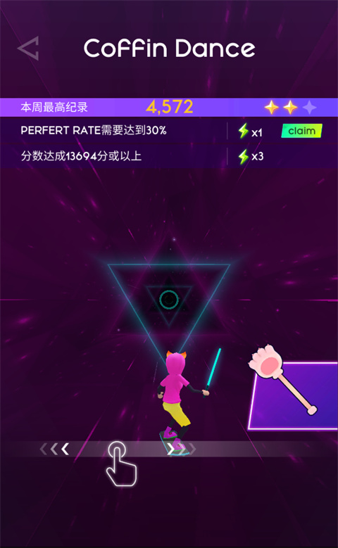 節(jié)奏騎士最新版