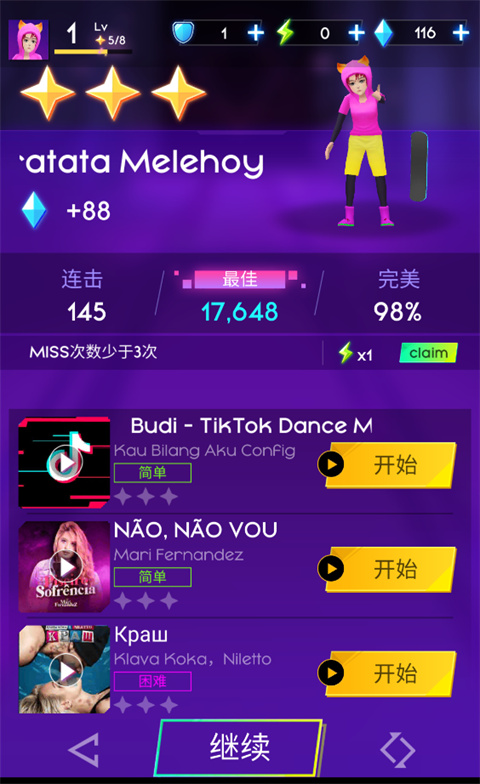 節(jié)奏騎士最新版