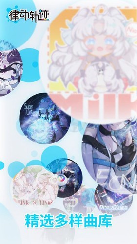 律動(dòng)軌跡rizline國際版