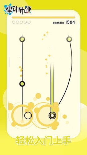 律動(dòng)軌跡rizline國際版