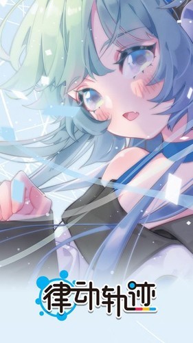 律動(dòng)軌跡rizline國際版