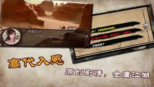 漢家松鼠金庸群俠傳x免費(fèi)版