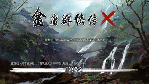 漢家松鼠金庸群俠傳x免費(fèi)版