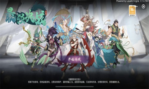 最強(qiáng)決戰(zhàn)5v5破解版