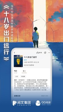 QQ小說網(wǎng)（QQ閱讀）