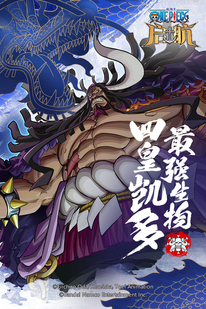 航海王-啟航安卓版