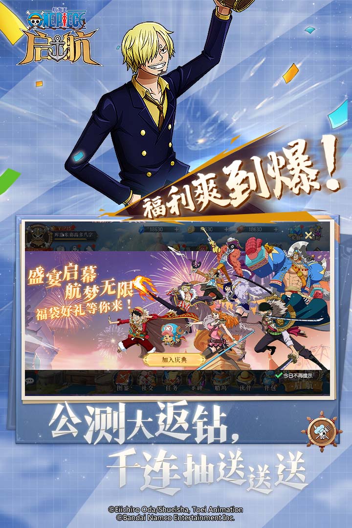 航海王-啟航安卓版