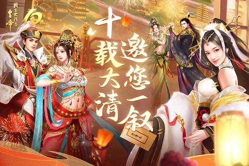 我在大清當(dāng)皇帝正版