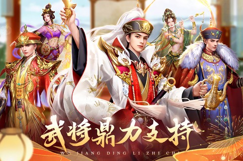 我在大清當(dāng)皇帝正版