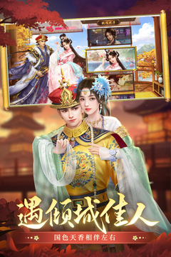 叫我萬歲爺手機(jī)版