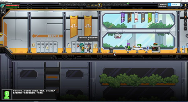 星界邊境(Starbound)中文版