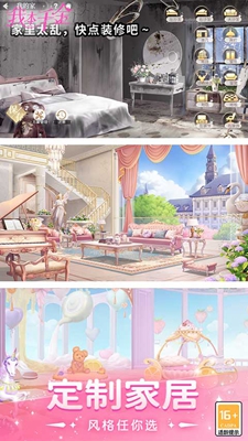 我本千金手機版