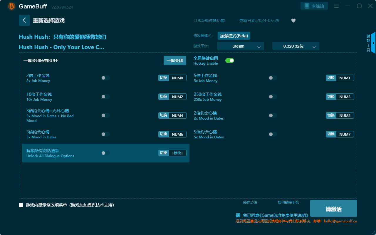 只有你的愛能拯救她們九項(xiàng)修改器電腦版