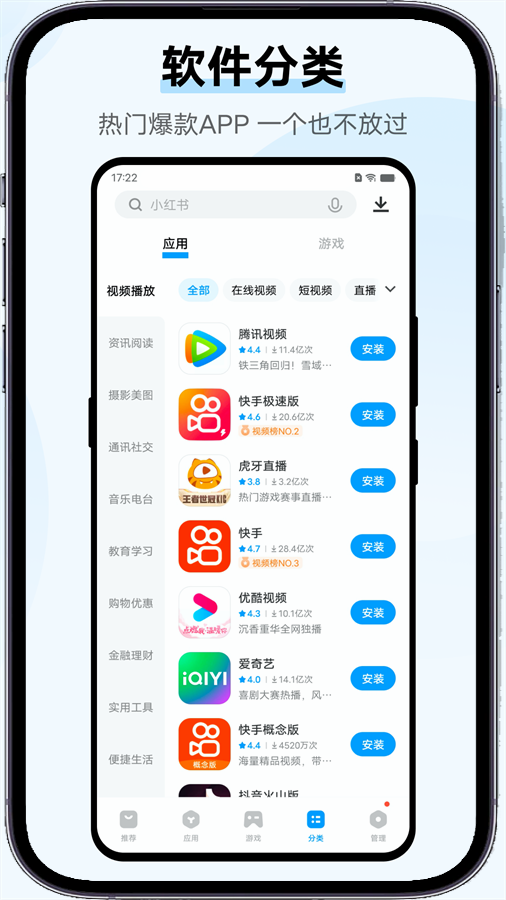vivo應(yīng)用商店免費(fèi)版