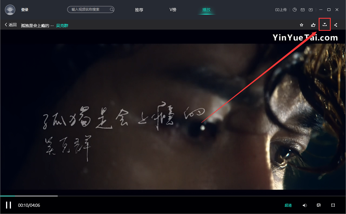音悅臺(tái)官方版