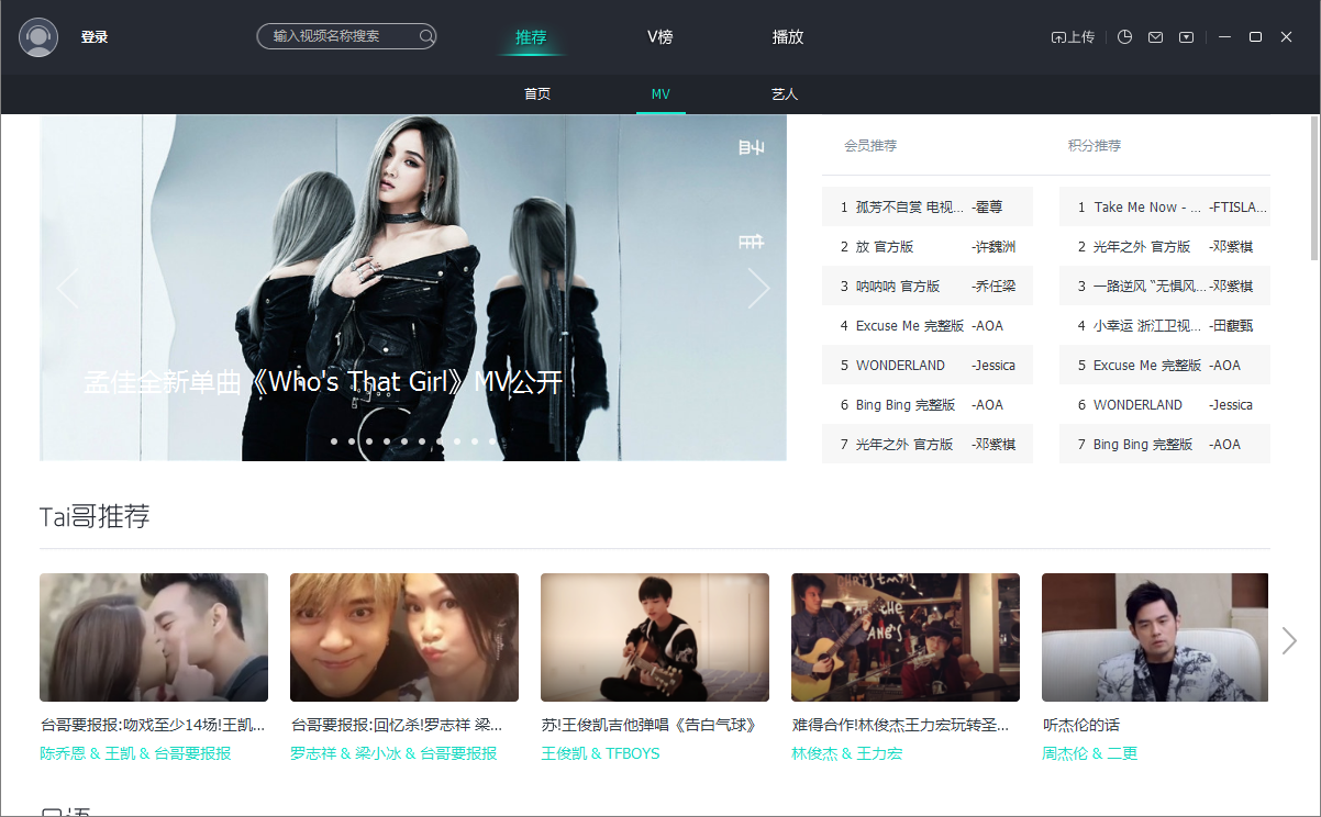 音悅臺(tái)官方版