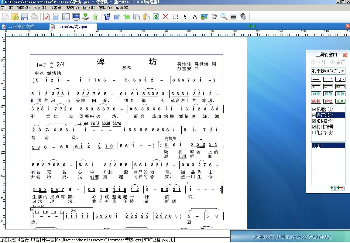 譜譜風(fēng)打譜官網(wǎng)版