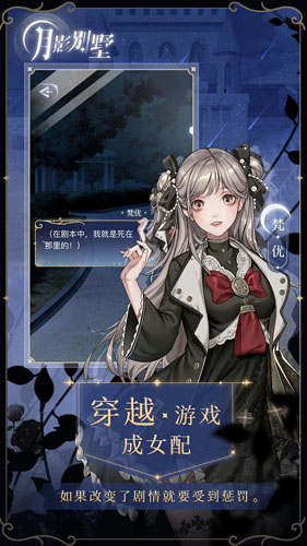 月影別墅中文版