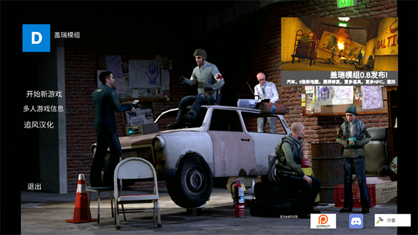 蓋瑞模組手機(jī)版