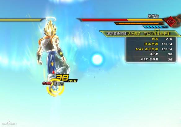 龍珠超宇宙2豪華版PC