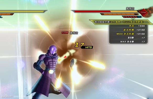 龍珠超宇宙2豪華版PC