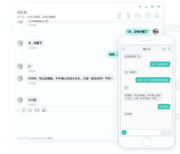 網(wǎng)易POPO最新版