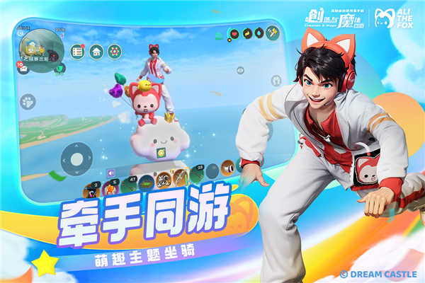 創(chuàng)造與魔法測試服